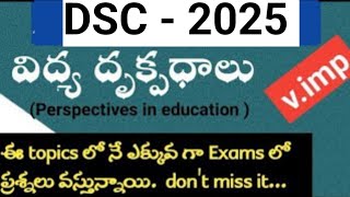 Pie classes|విద్య దృక్పథాలు ప్రాక్టీస్ బిట్స్|ap dsc classes|tg dsc|perspective in education bits