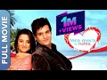 TERA MERA KI RISHTA (ਤੇਰਾ ਮੇਰਾ ਕੀ ਰਿਸ਼ਤਾ) | Jimmy Sheirgill | Kulraj Randhawa | Punjabi Full Movie