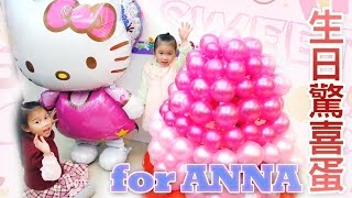 ANNA's Birthday Super Balloon Surprise Egg Eat Eat With Our Gifts For My Sister