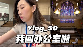 Vlog.50 Return to the Office (for a day) | Office Tour