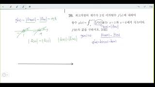 [62번] 창규야202206최고차항의 6월 공통 20번 창규야202306최고차항의 6월 공통 20번