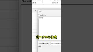 ExcelVBA【1分】画像をクリックで回転させる！ #shorts