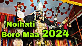 নৈহাটি বড়মা | Naihati Boro maa Mandir | #boromaanaihati #boroma_kali_puja