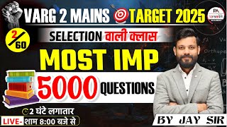 Class 3 | MPTET VARG 2 MAINS MATHS  |  VARG 2 MAINS | MOST IMP5000 QUESTIONS | JAY SIR #varg2maths