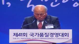 2015년 (41회)국가품질경영대회 시상식 본행사