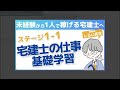 誰も教えてくれない「未経験は不動産業界で働けない」の解決方法【新人宅建士へ】