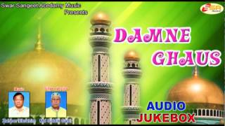 Best Qawwali Collection -  Damne Ghaus By Md. Siddik Sabir | Islamic Song  | Ramzan Special |