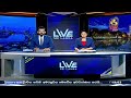 🔴 live at sri lanka 06.50 ප්‍රධාන ප්‍රවෘත්ති විකාශය 2025.02.24