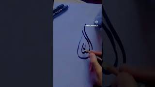 Ya Allah calligraphy tutorial....do subscribe and keep supporting 😇#calligraphy #needyoursupport