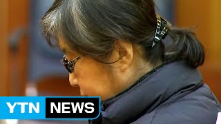 '국정농단 주범' 최순실, 헌재 탄핵심판 증인 출석 / YTN (Yes! Top News)