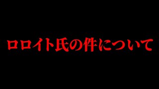 【謝罪】炎上している件について。【スプラトゥーン】