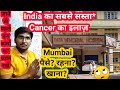 TATA Memorial Cancer Hospital Mumbai | Best Cancer treatment Hospital in India #tatamemorial