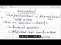 இந்திய துறைமுகங்கள் important information முக்கிய தகவல்கள்