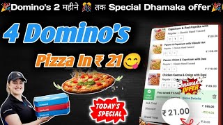 4 DOMINOS PIZZA in ₹21 मे😋🍕|Domino's pizza offer|Domino's pizza offers for today|dominos coupon code