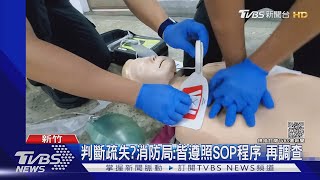 他還有呼吸!跌倒判死 葬儀社收屍竟復活｜TVBS新聞