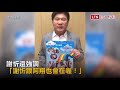 謝忻爆將與阿翔公益活動同台復出 宣傳影片曝光 十方提供