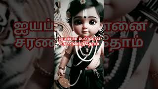 சாமியே சரணம் ஐயப்பா💐💖🙏# புலி மீது வரும் ஐயப்ப சுவாமி 💐💖🙏# Ayyappa Swamy songs💖 #tamilsong #tamil 💞