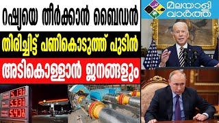 Putin: പുടിന്റെ വെല്ലുവിളി...