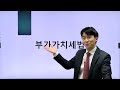 세무회계 2·3급 2024 최신개정세법 특강_ 박정국 세무사