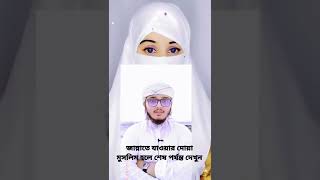 এগুলা ভাইরাল হইনা😞 #short #viral #islamic