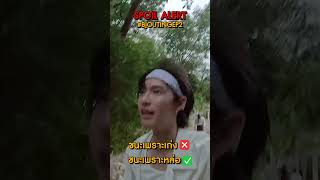 ⚠️ SPOILER ALERT ⚠️ หล่อจนอยากสบตา หรือจริงๆ จะหล่อจนประสบภัย 555555 💥 #BJOUTING EP.2