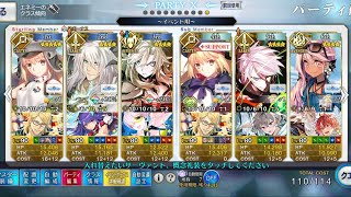 【FGO】90++ アントラクト・お芝居特訓！ オペラ座級【CBC2024 シャルルマーニュのモンジョワ・騎士道！】