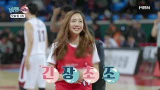 [선공개] 이태임. 프로농구 시투 도전! 수많은 관중 앞에서 던진 슛의 운명은?