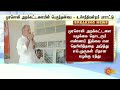 murasoli case l murugan supreme court tamil nadu sun news