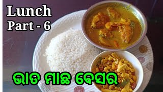 Lunch recipes part-6 || Bhata Machha besara #machhabesara