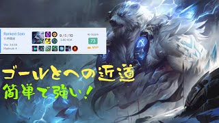 【LOL】コールドショートカット‐ボリベア編‐