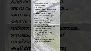 enname en unnala tamil song #lyrics#tamilsongs