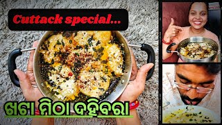 Home made ଖଟା ମିଠା ଦହିବରା !! ସହଜ ଏବଂ ସୁଆଦିଆ🤤