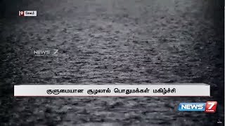 தமிழகத்தின் பல பகுதிகளில் நேற்று இடியுடன் கூடிய பலத்த மழை பெய்தது