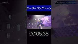 ヤバすぎるかなたんのロングトーン【ホロライブ/天音かなた/切り抜き】