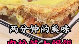 这样的芝士焗饭，你想来一口吗？