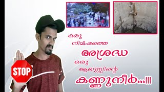 തിരുവല്ലയിൽ സംഭവിച്ചത് ഇനി ആവർത്തിക്കരുത് 💥💥😪/Thiruvalla Accident