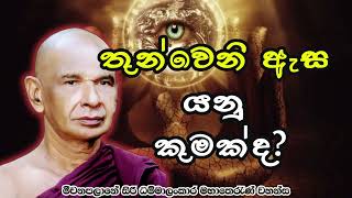 තුන්වෙනි ඇස යනු කුමක්ද සහ තුන්වෙනි ඇසින් කල හැකිදේ ?