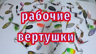 Лучшие вертушки для ловли хищника которые РАБОТАЮТ! Скорость проводки и размер блесны.