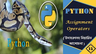 Assignment Operators in Python | Python Tutorial | In Bengali | 15