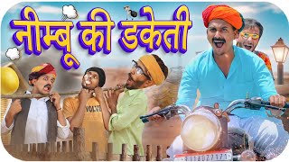 निम्बू चोर || Rajasthani Comedy || Haryanvi & Marwadi Comedy @LADUTHEKADAR  @rmfamily