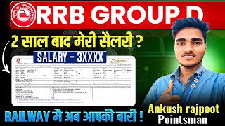 कैसे मिलेगी RAILWAY GROUP D  नौकरी | बस इतना कर लो| 100% Selection | Pointsman Salary😍