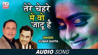 Tere Chehre Mein Woh Jaadu Hai - Kumar Bappa - Dharmatma Songs - MI Music Bank