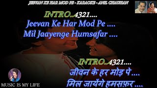 Jeevan Ke Har Mod Pe Karaoke With Scrolling Lyrics Eng. & हिंदी