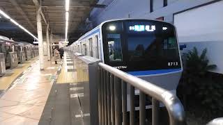 相鉄8000系8713編成快速横浜行　二俣川駅発車