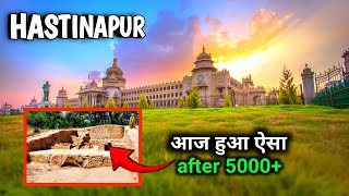 हस्तिनापुर के महल आज कुछ ऐसे हैं | Mahabharata ka hastinapur #HASTINAPUR