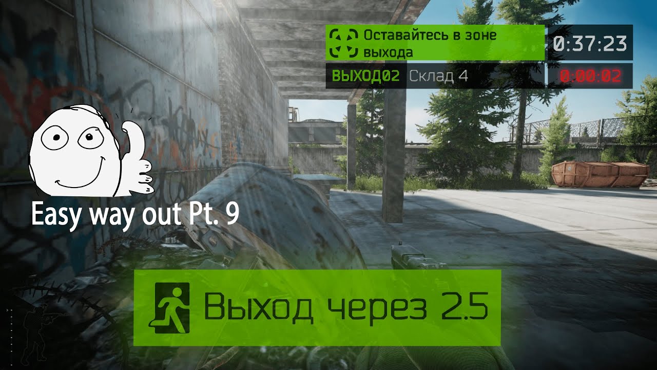 Карта тарков таможня выход за диких