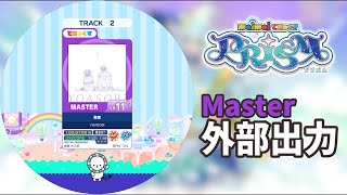 【maimai でらっくす PRISM 外部出力】勇者(Master) ALL PERFECT