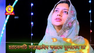 আর আমি ডাক দিব না তোরে। তন্নি সরকার।  Ar Ami Dak Dibo na Tore || tonni sorkar ,বাউল ঘরে তন্নী