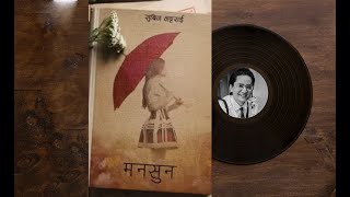 मनसुन - Audio Novel Book of Subin Bhattarai - Part -1