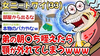 【2ch面白いスレ】「ワイ「あっ、これやばいやつかも…！！？」→結果wwww」【ゆっくり解説】【バカ】【悲報】